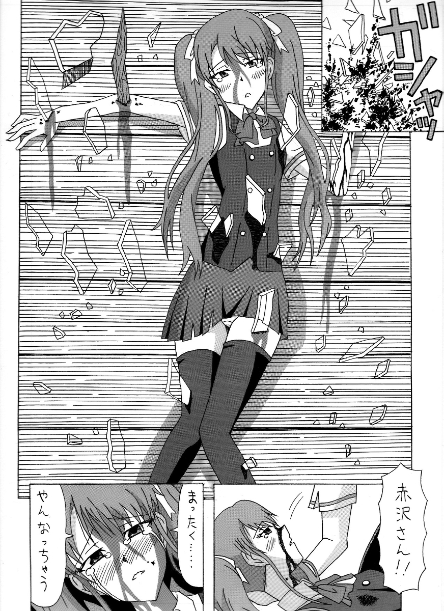 Moshimo Kouichi ga …… Dattara page 2 full