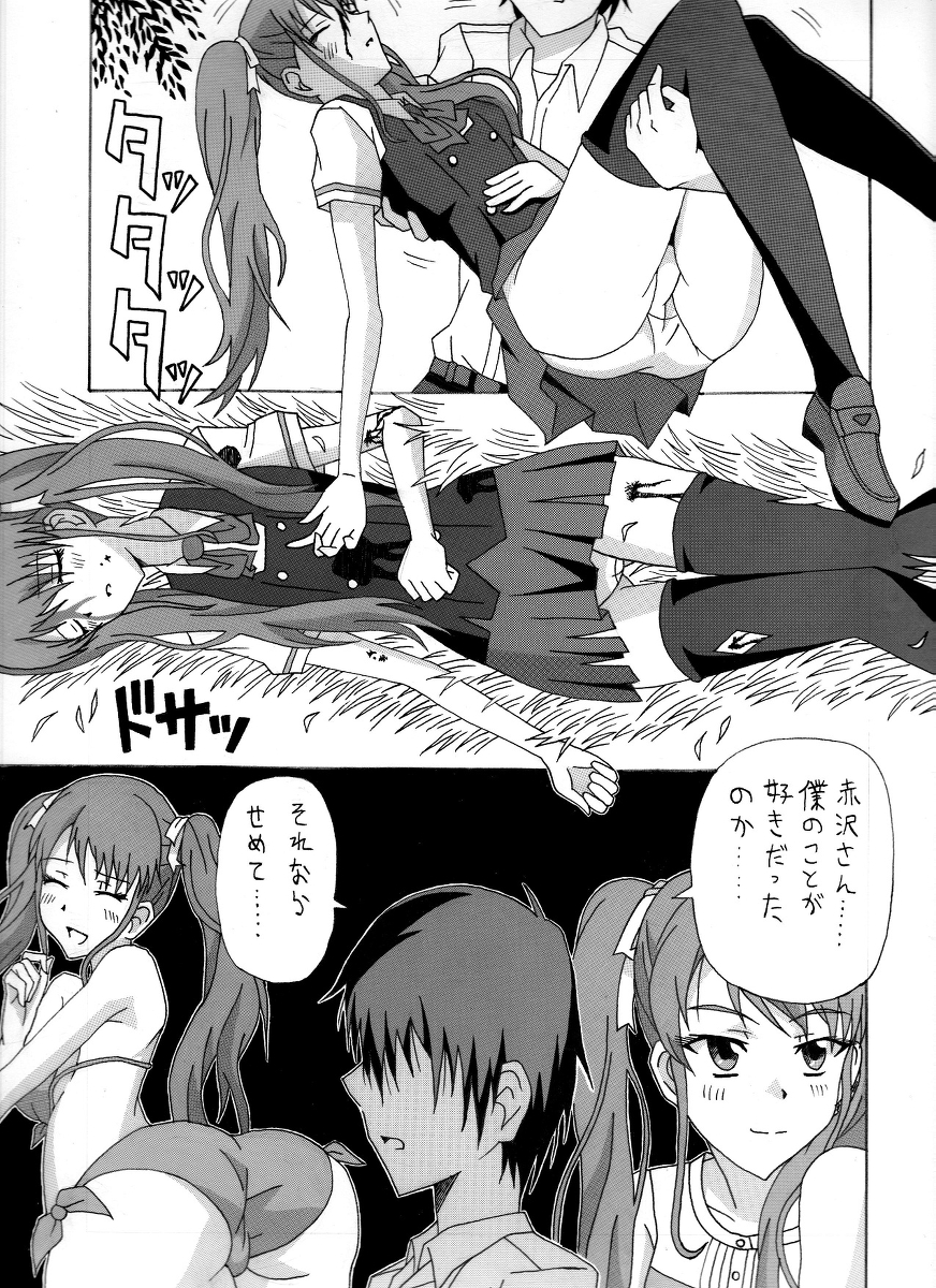Moshimo Kouichi ga …… Dattara page 3 full