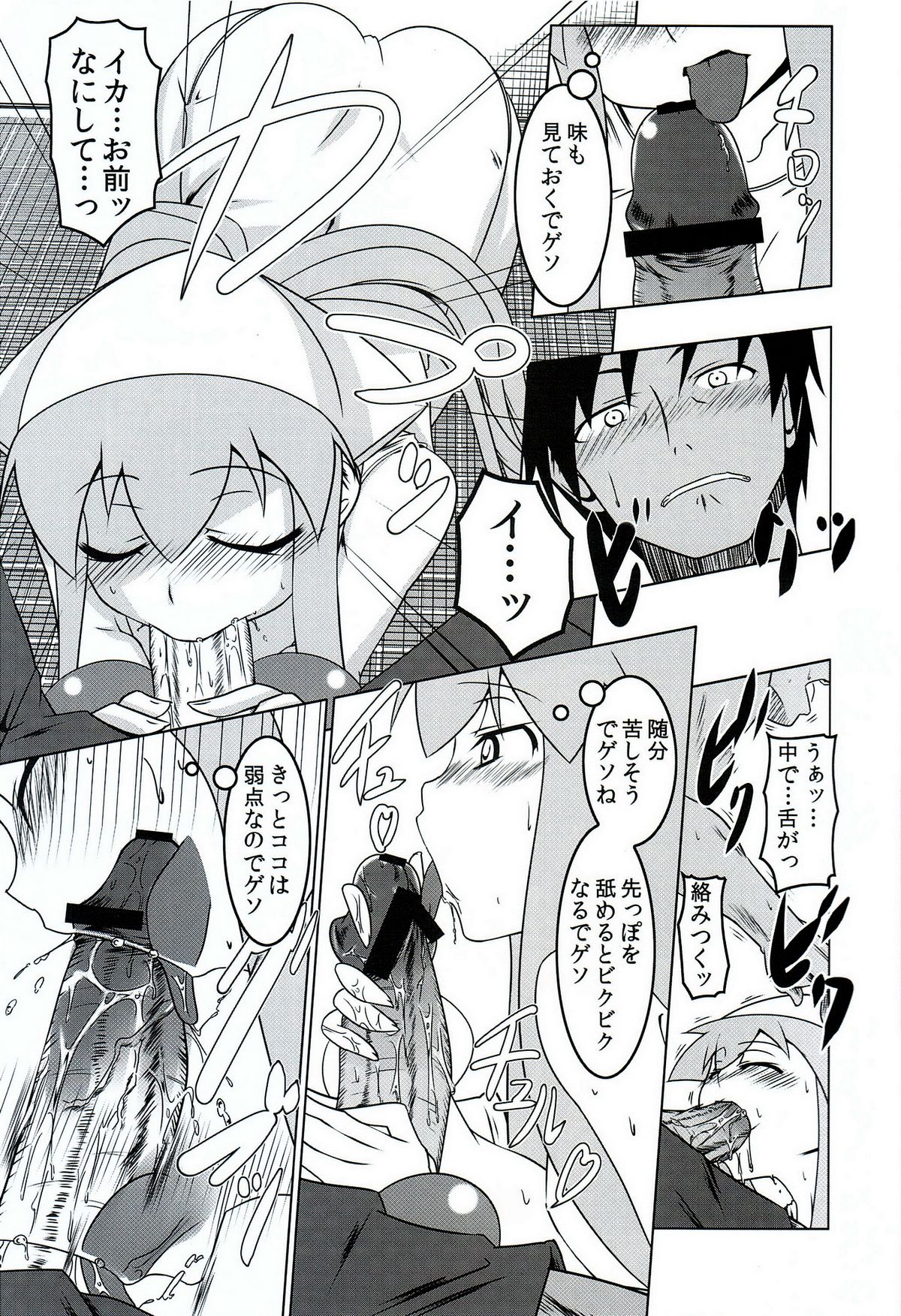 Seiryaku! Iku Musume page 6 full