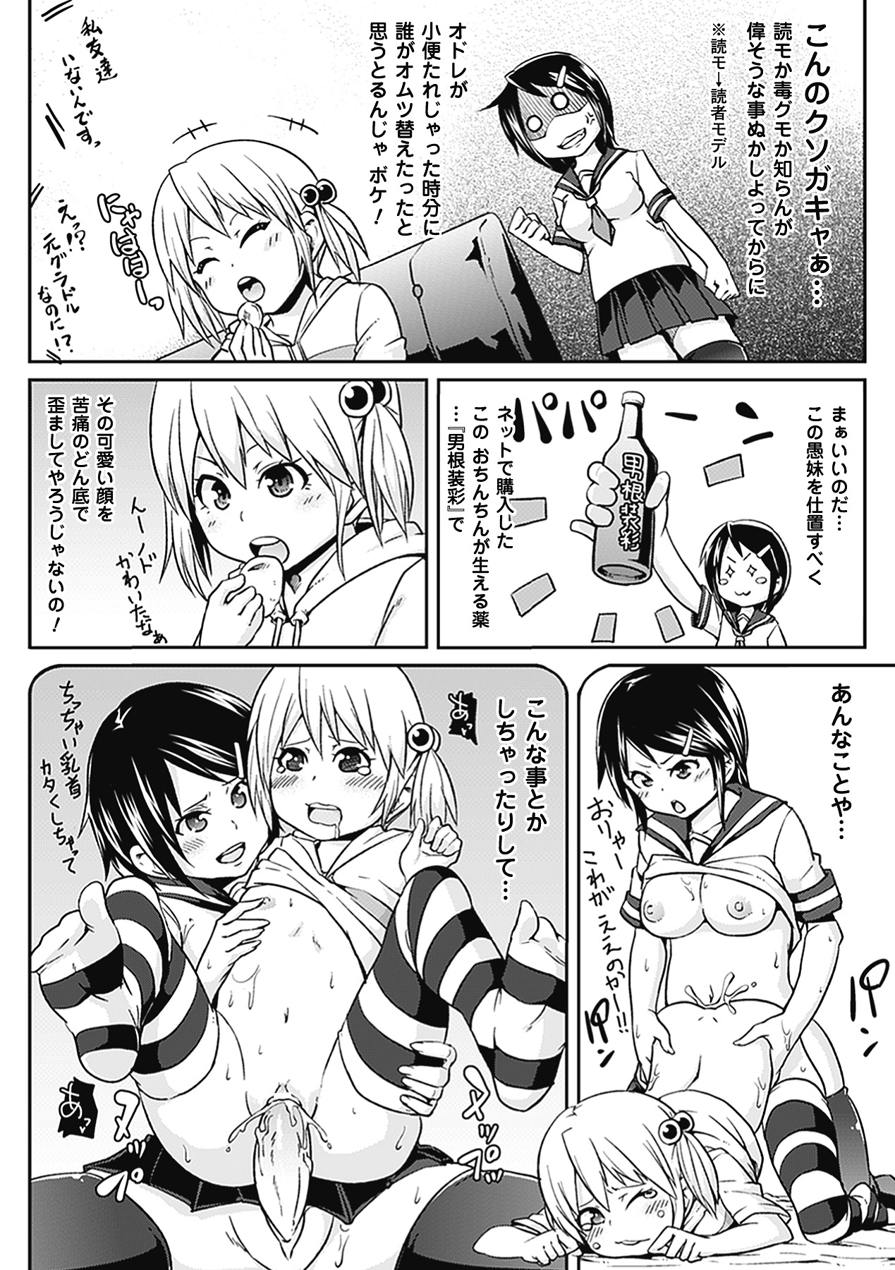 Comic Unreal Anthology Futanarikko Fantasia Digital Ban Vol. 4 page 6 full