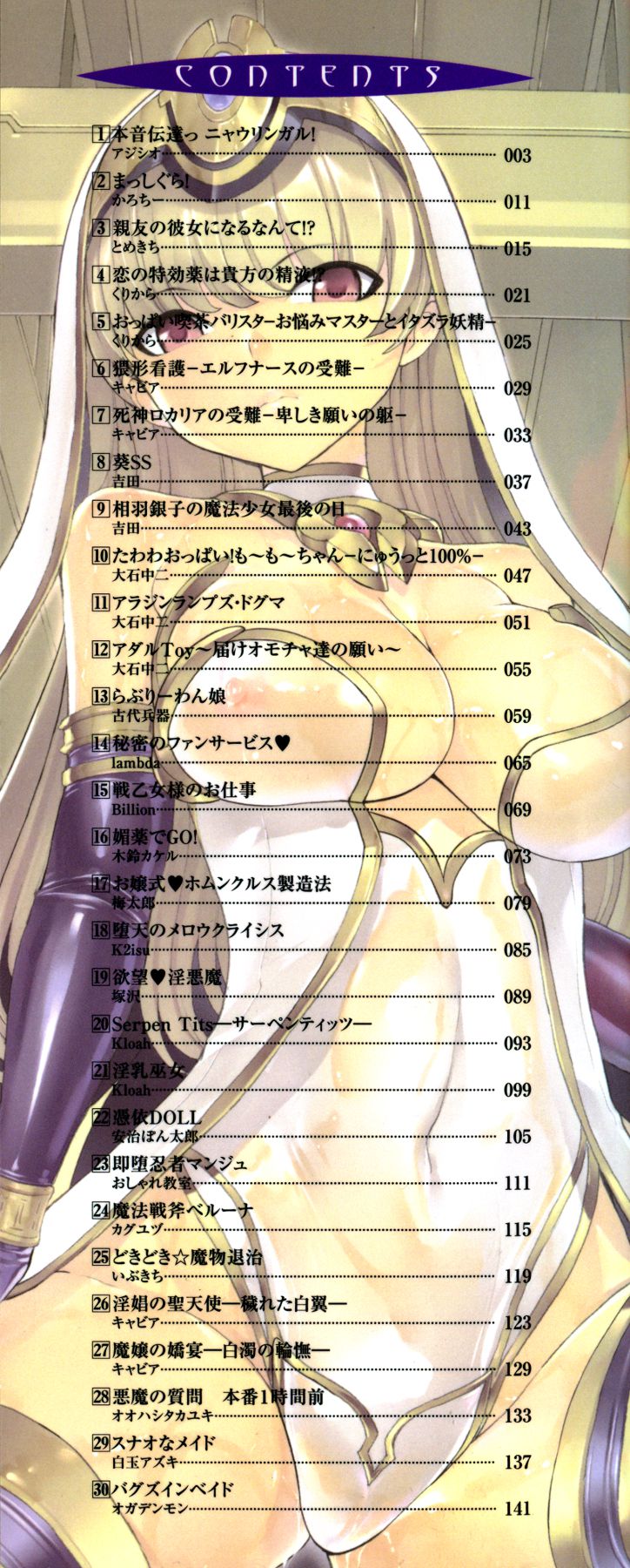 Bessatsu Comic Unreal Color Comic Collection 4 page 3 full