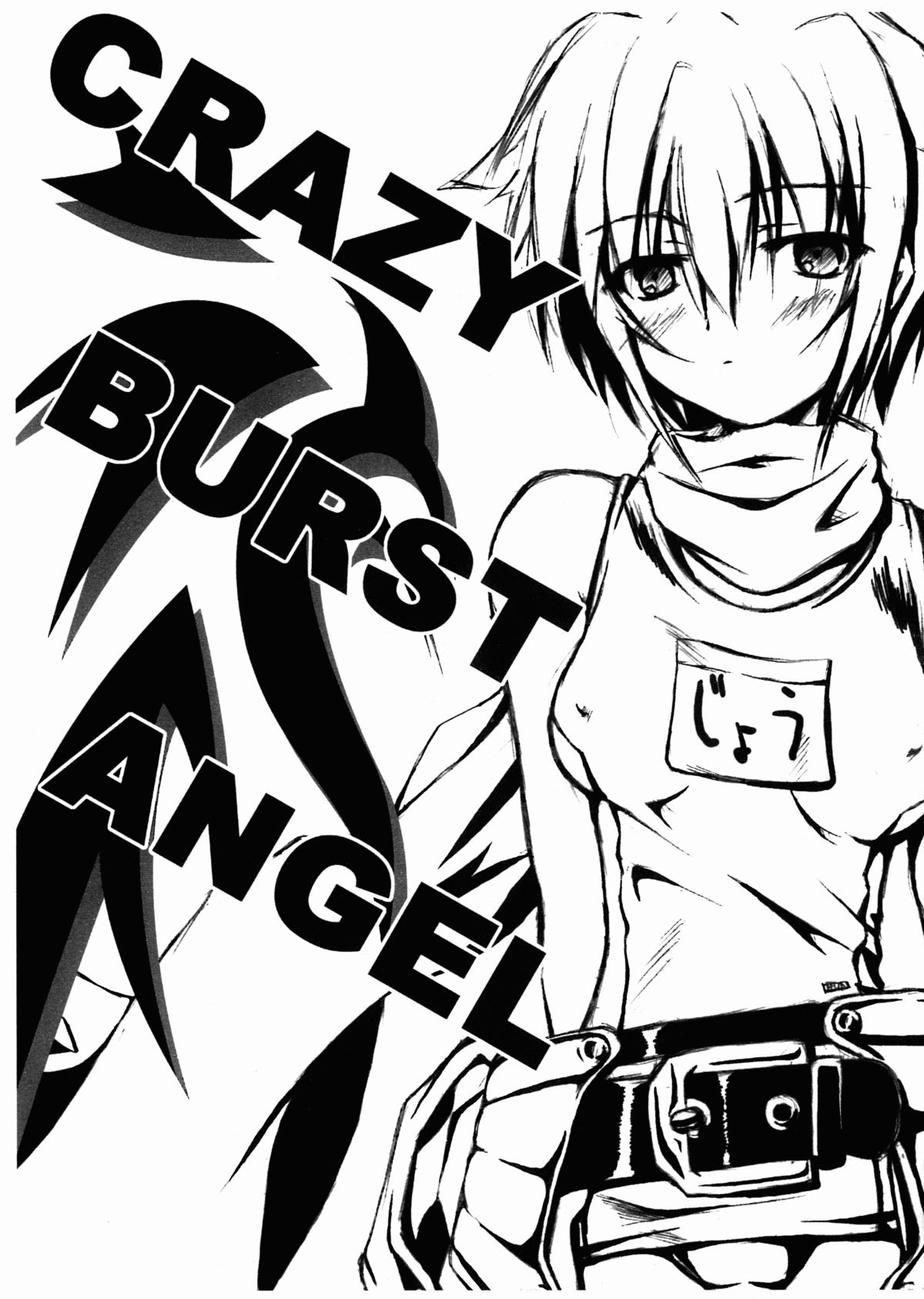 CRAZY BURST ANGEL page 1 full