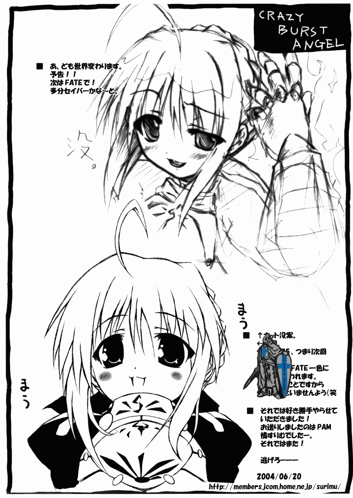 CRAZY BURST ANGEL page 10 full