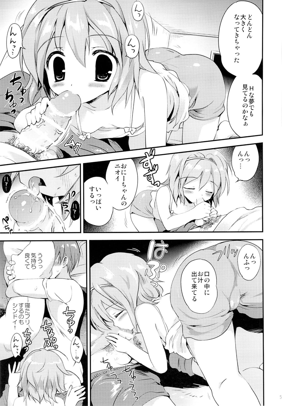 Mayonaka no Himitsu page 4 full