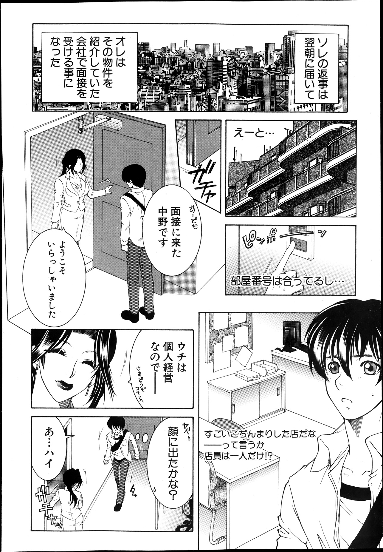 Share House e Youkoso page 2 full