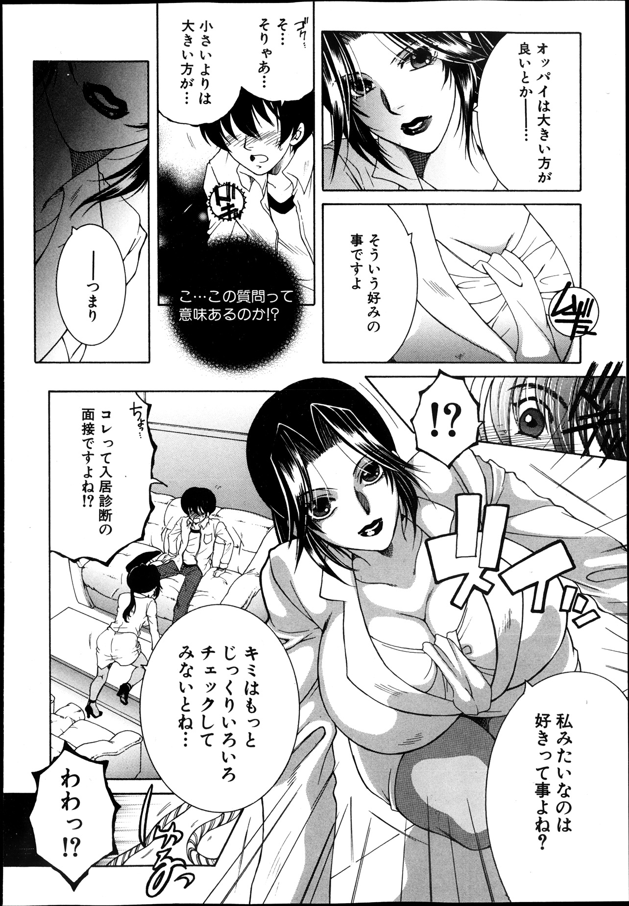 Share House e Youkoso page 4 full