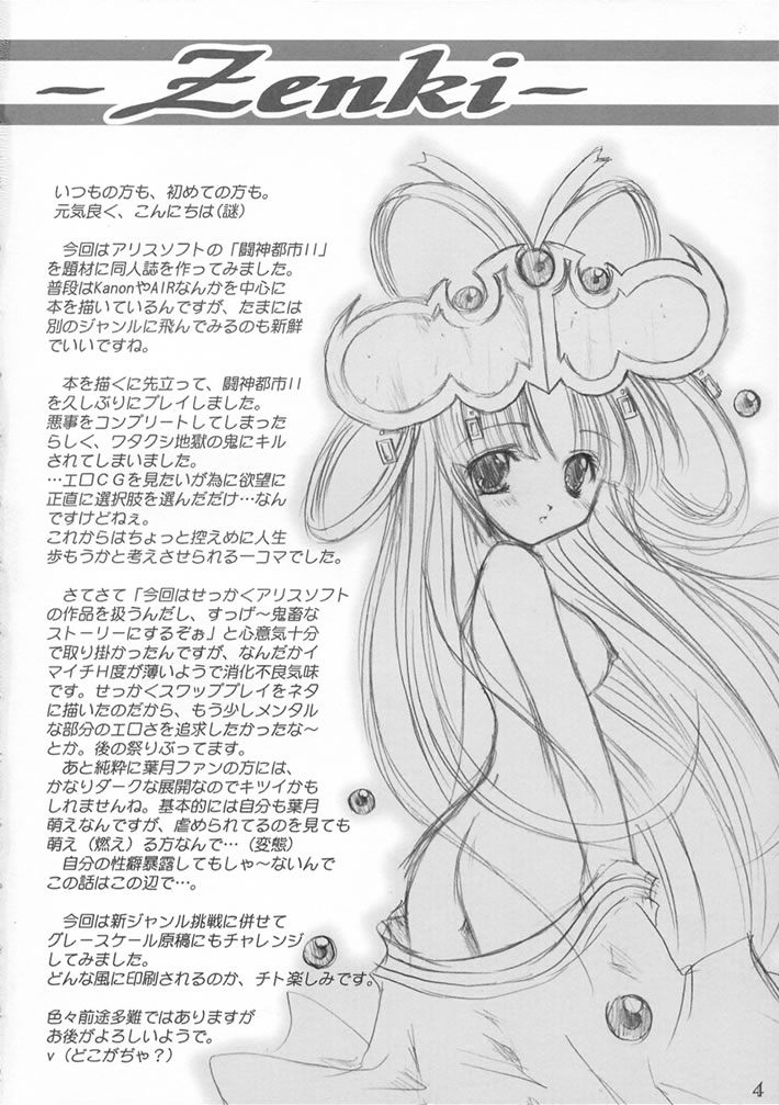 Savage Tech page 3 full