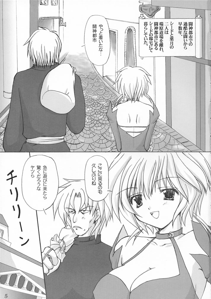 Savage Tech page 4 full