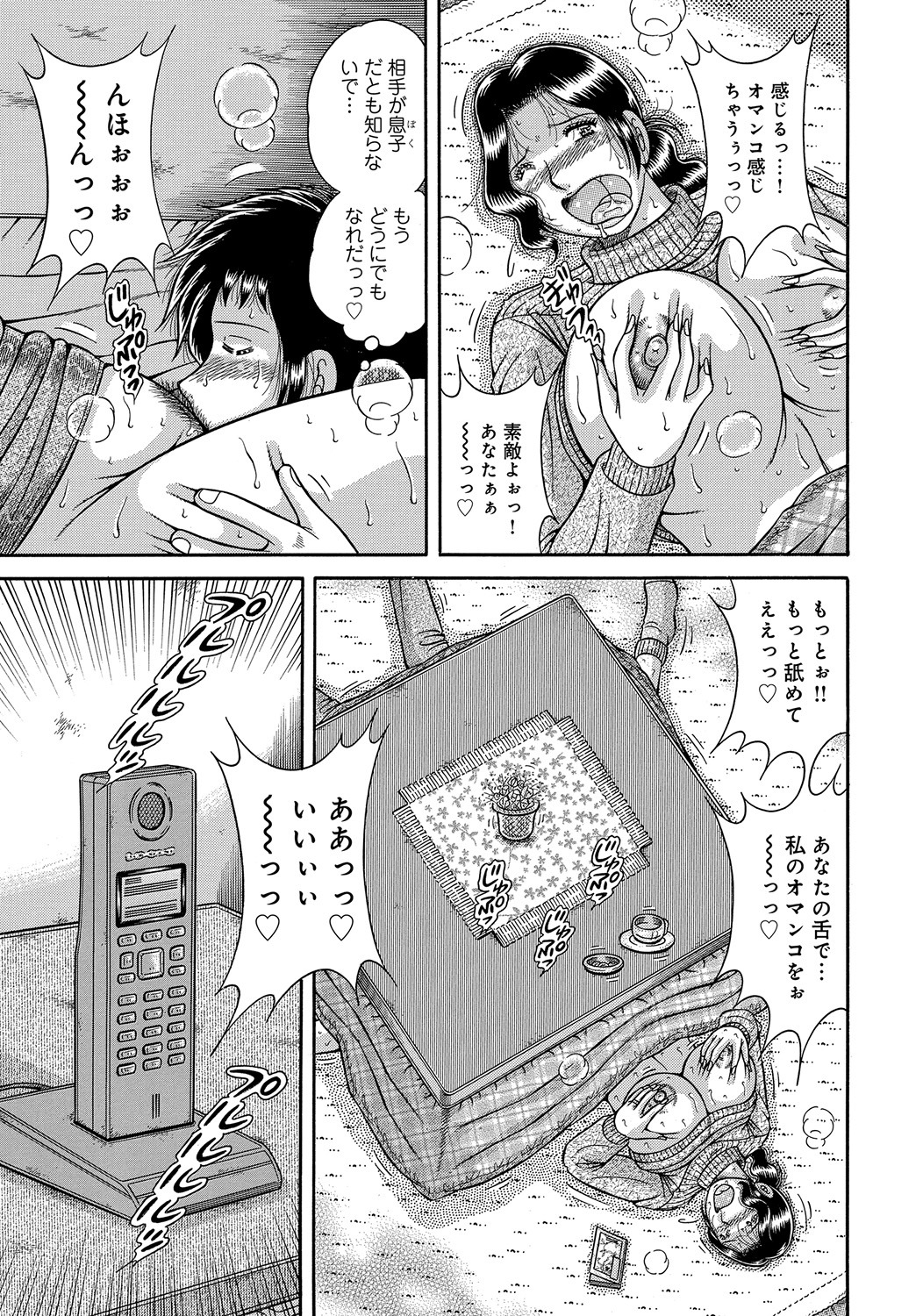 Modorenai Boshi... Ch. 1-2 page 7 full