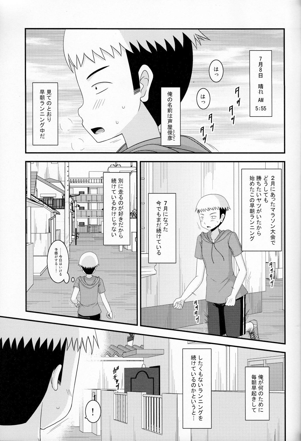Roshutsu Shoujo Nikki 10 Satsume page 3 full