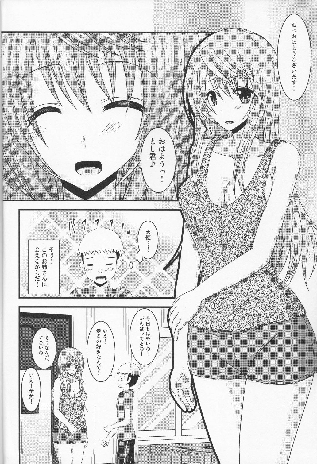 Roshutsu Shoujo Nikki 10 Satsume page 4 full
