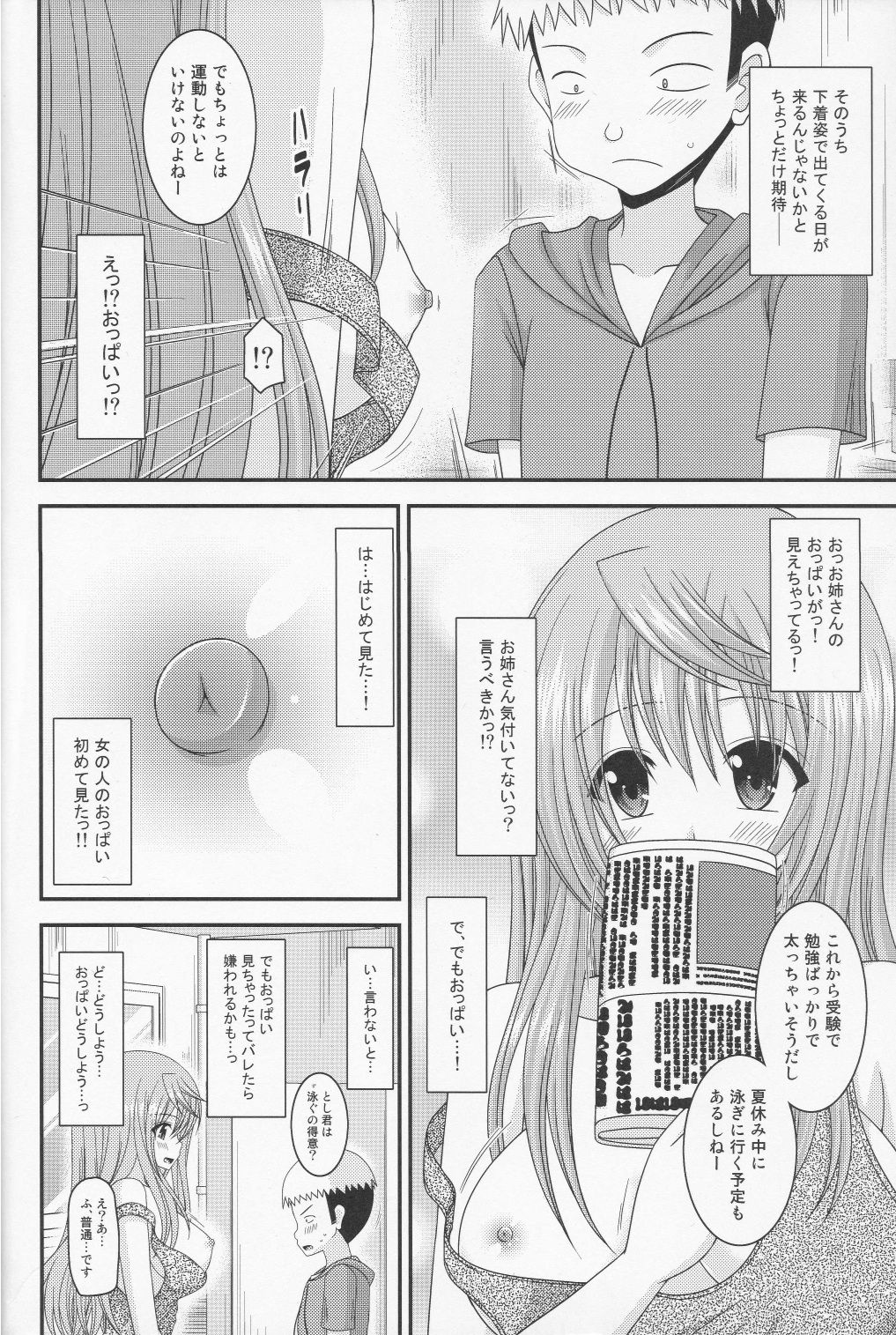 Roshutsu Shoujo Nikki 10 Satsume page 6 full
