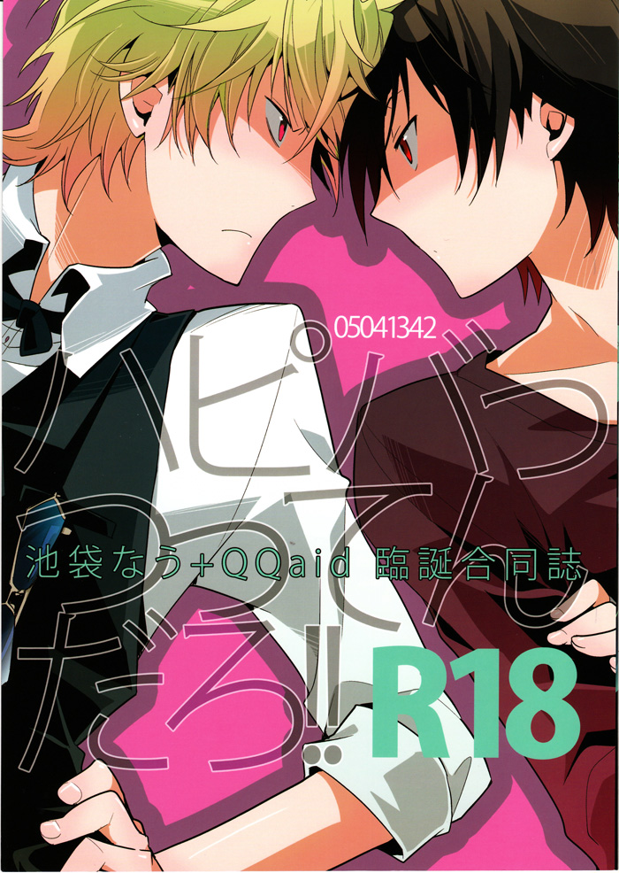 I Said Happy Birthday! Loves Me Not page 1 full