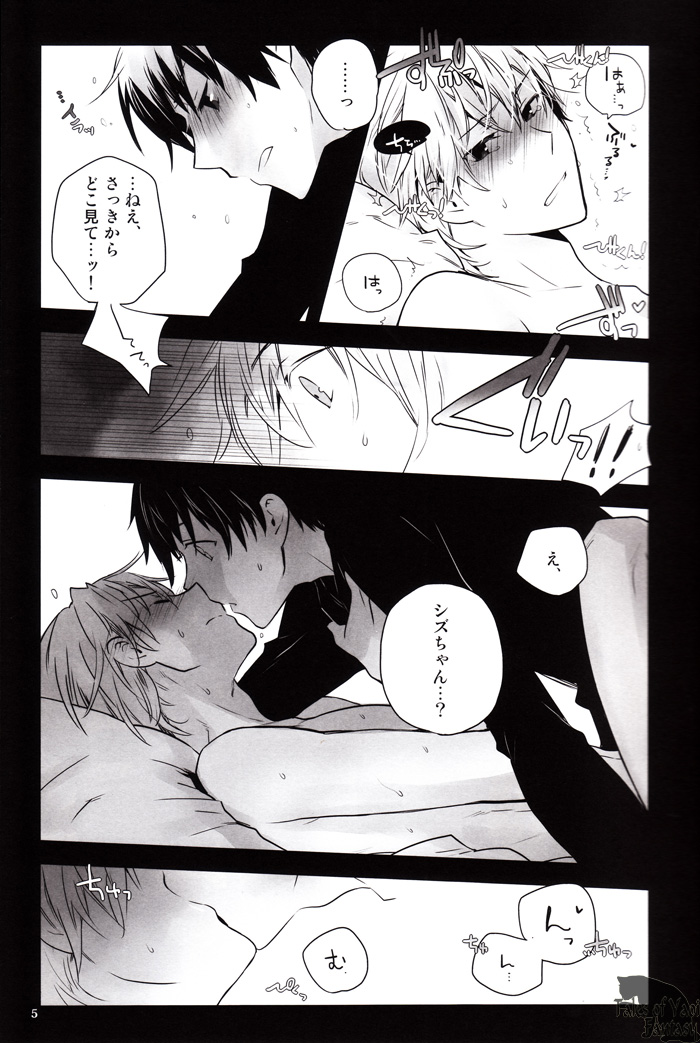 I Said Happy Birthday! Loves Me Not page 4 full