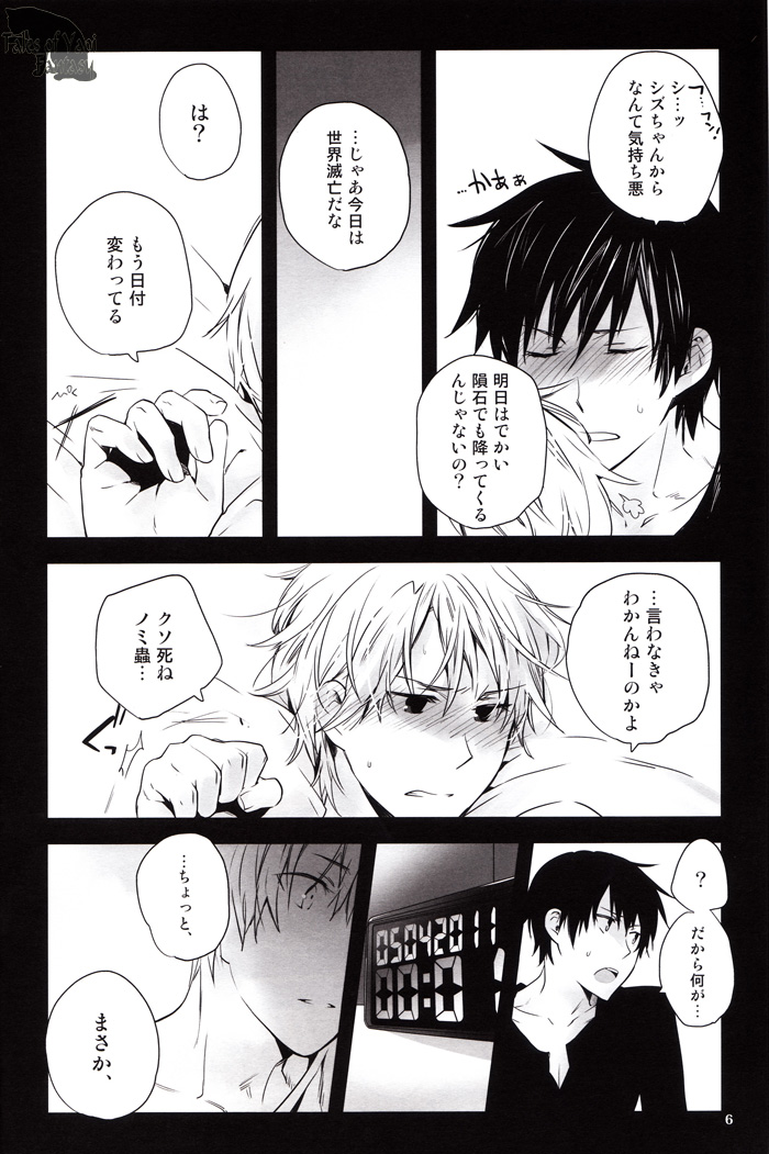 I Said Happy Birthday! Loves Me Not page 5 full