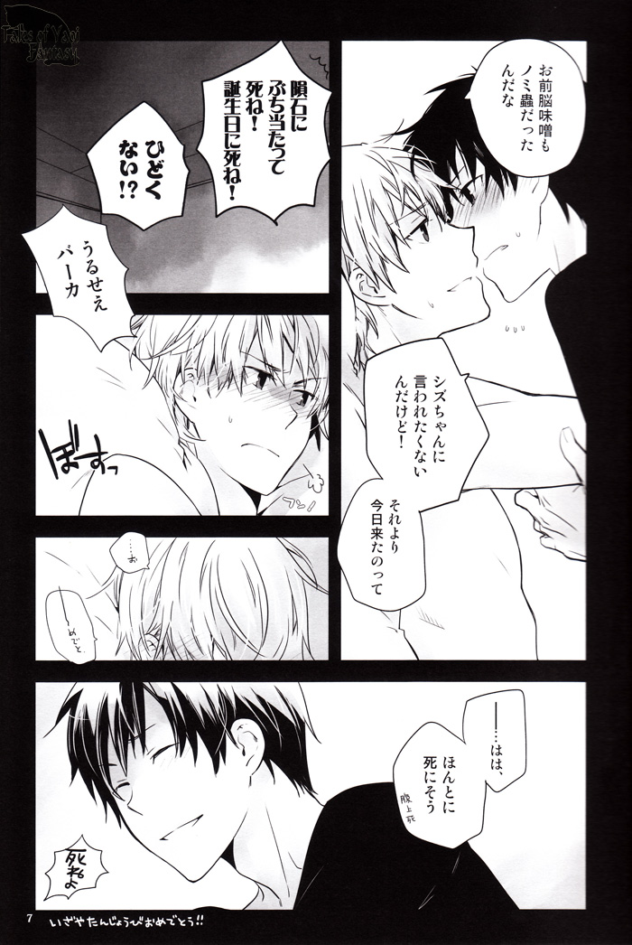 I Said Happy Birthday! Loves Me Not page 6 full