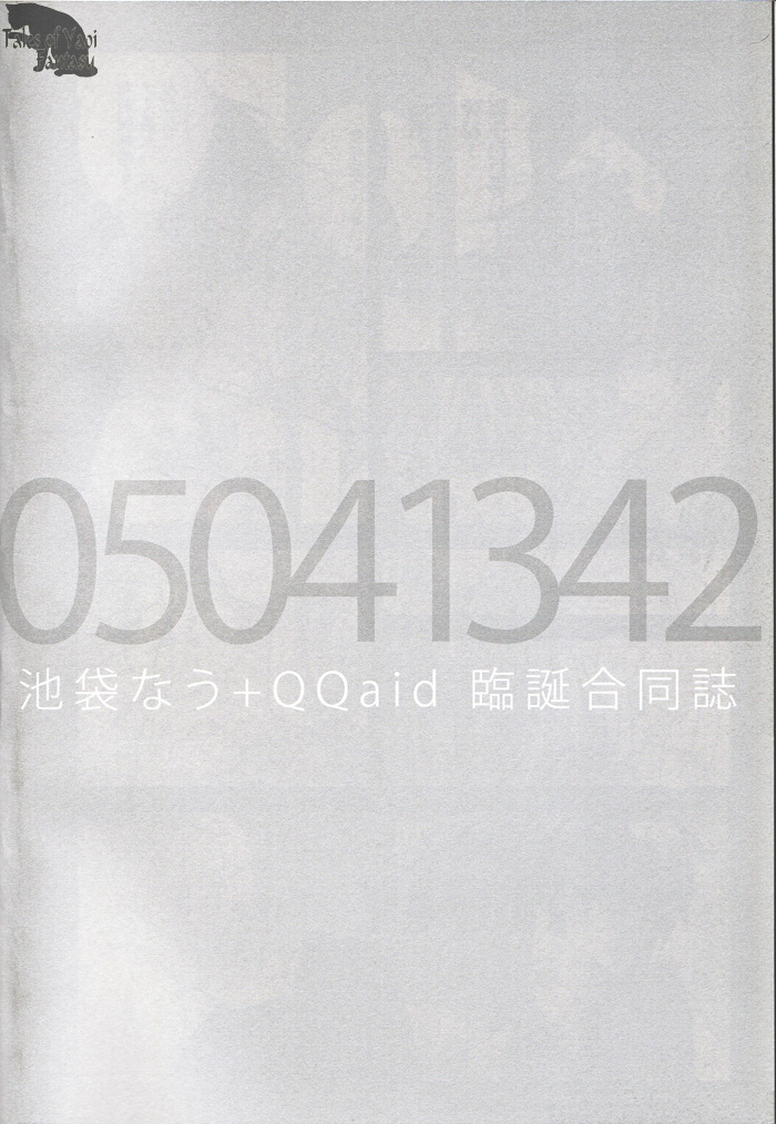 I Said Happy Birthday! Loves Me Not page 7 full