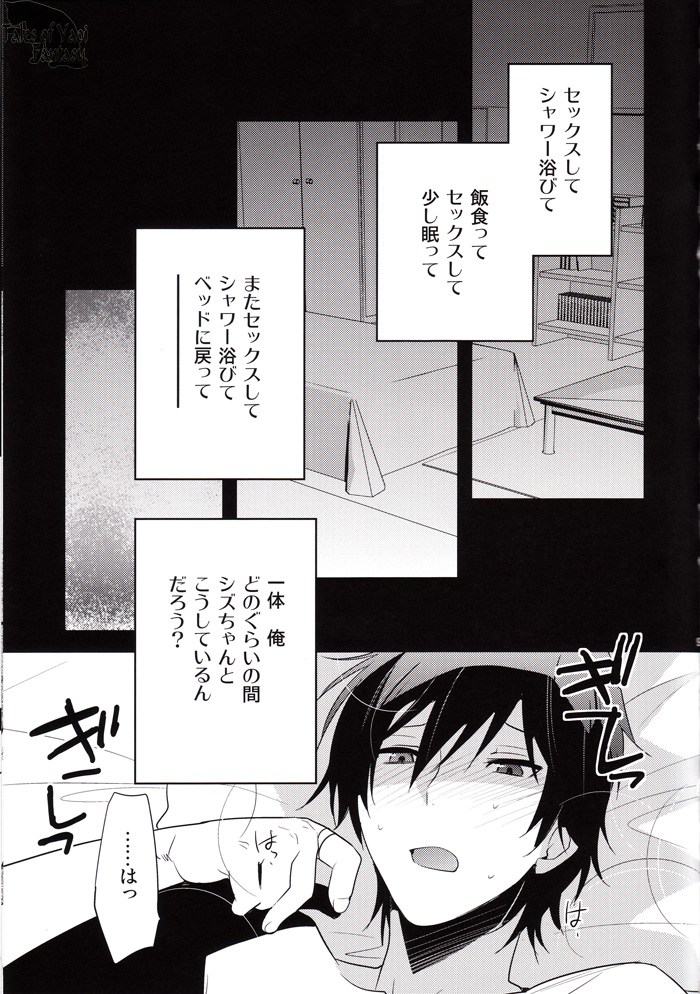 I Said Happy Birthday! Loves Me Not page 8 full