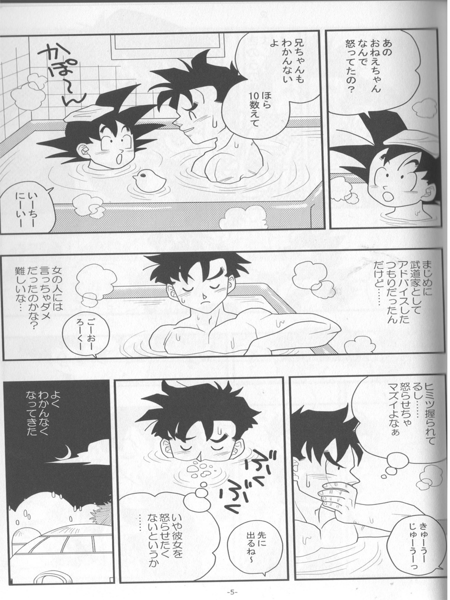 Ai no Bakudan page 4 full