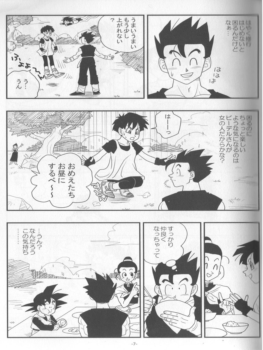 Ai no Bakudan page 6 full