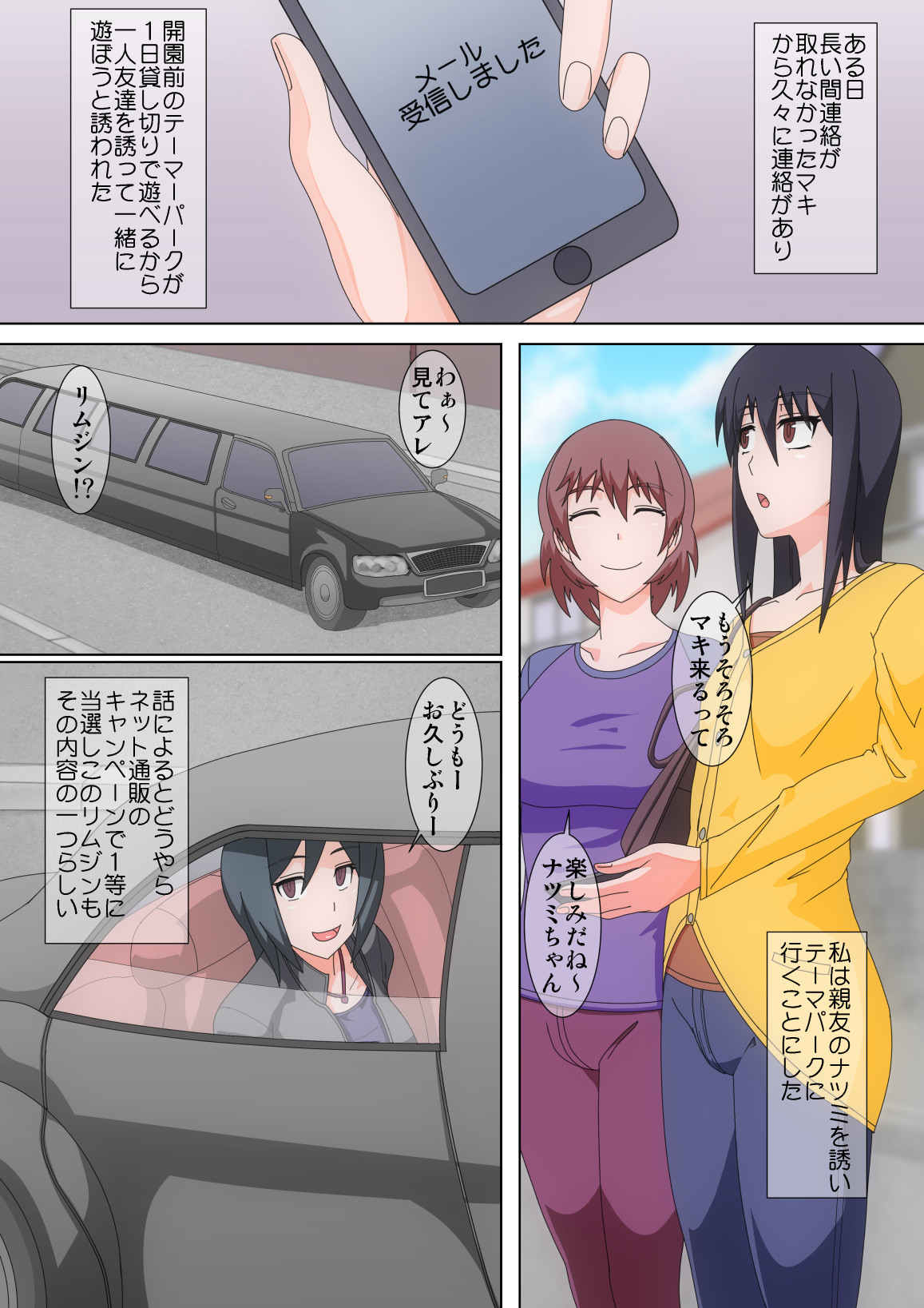 Watashi-tachi ga Sennou sare Inran Onna to Kashi Zenshin Omanko Joutai ni Naru made Choukyou sare Ian Pet toshite Shuppin sareru made no Monogatari page 1 full