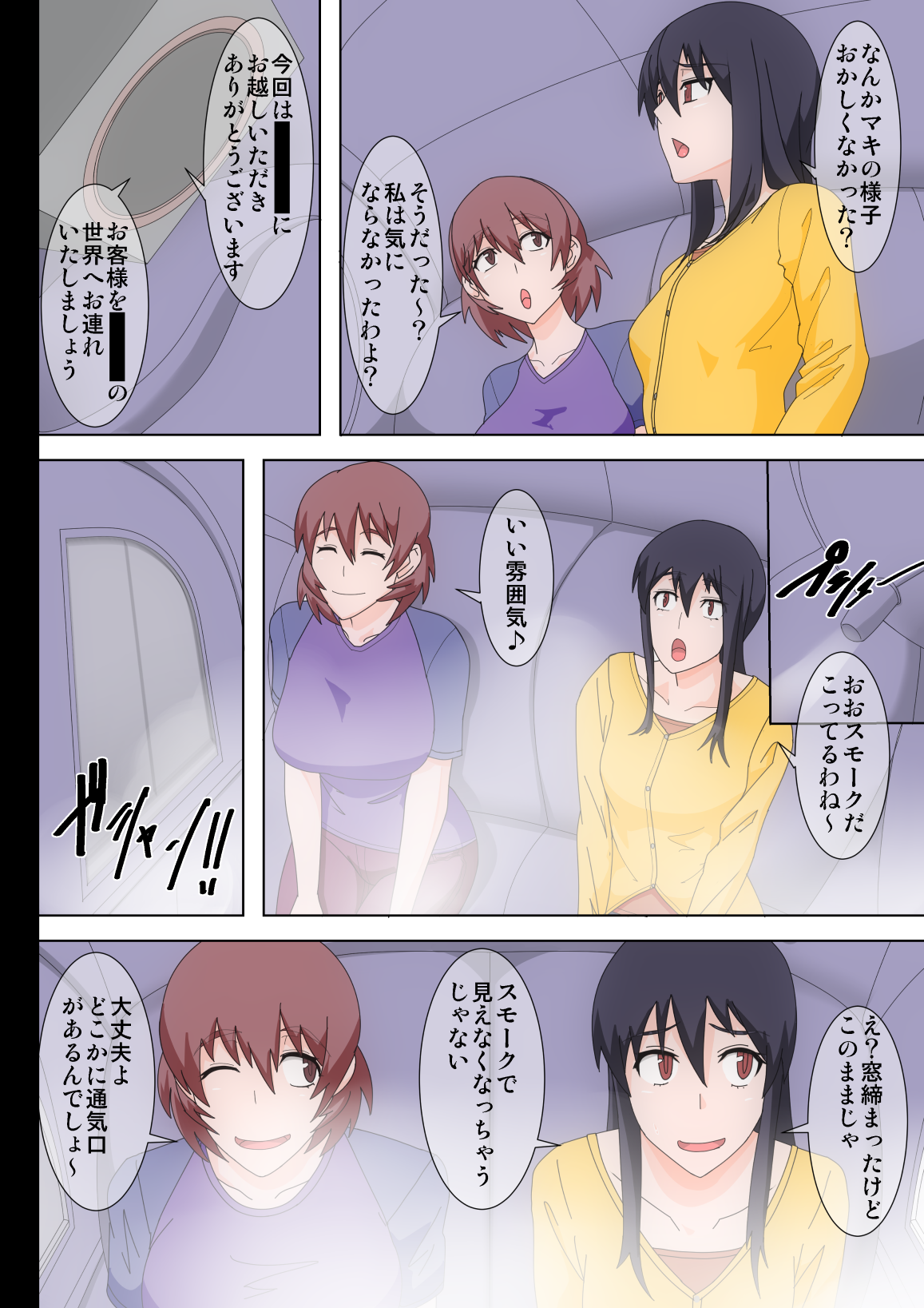 Watashi-tachi ga Sennou sare Inran Onna to Kashi Zenshin Omanko Joutai ni Naru made Choukyou sare Ian Pet toshite Shuppin sareru made no Monogatari page 4 full