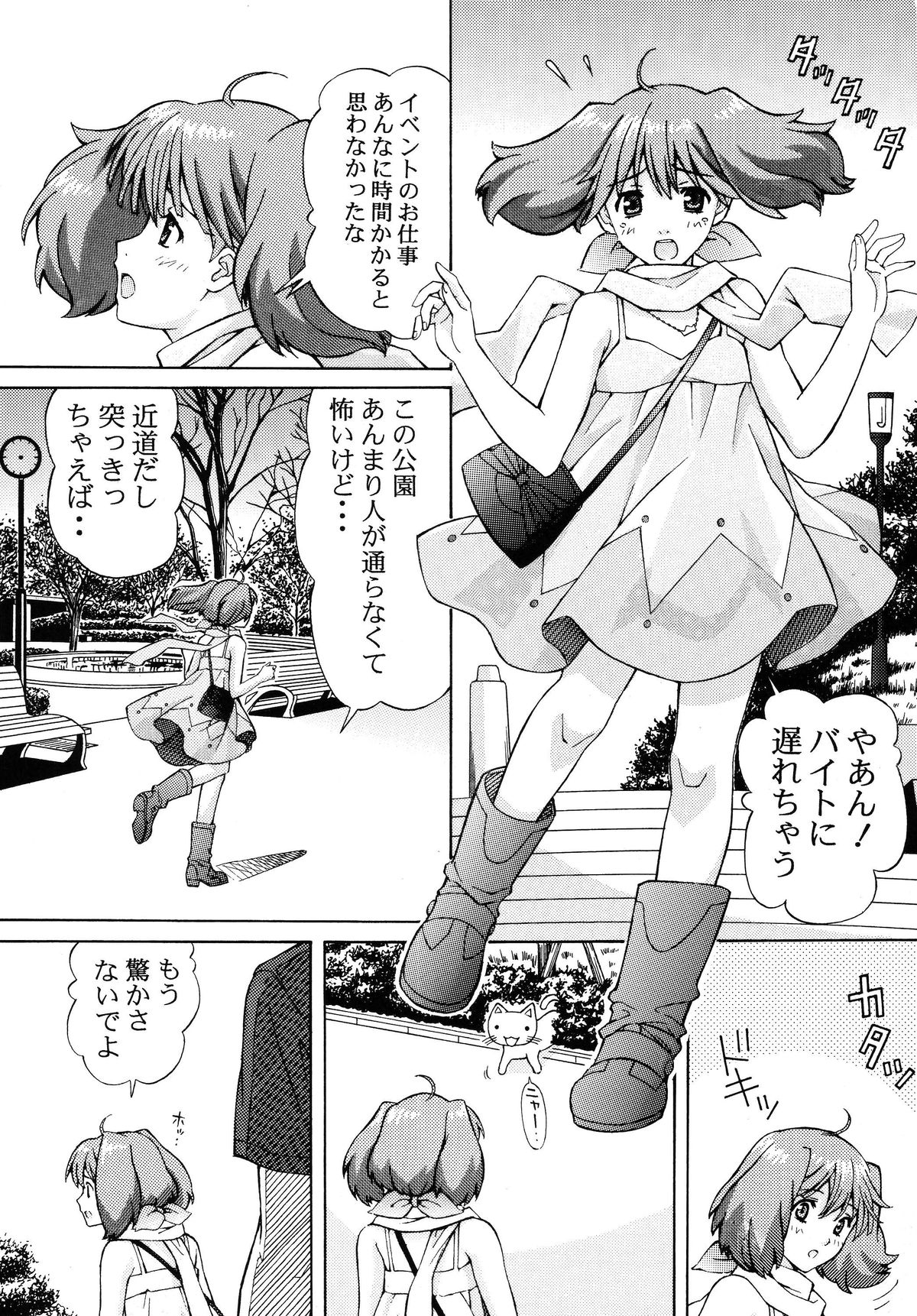 Ryoujoku Ranka page 4 full