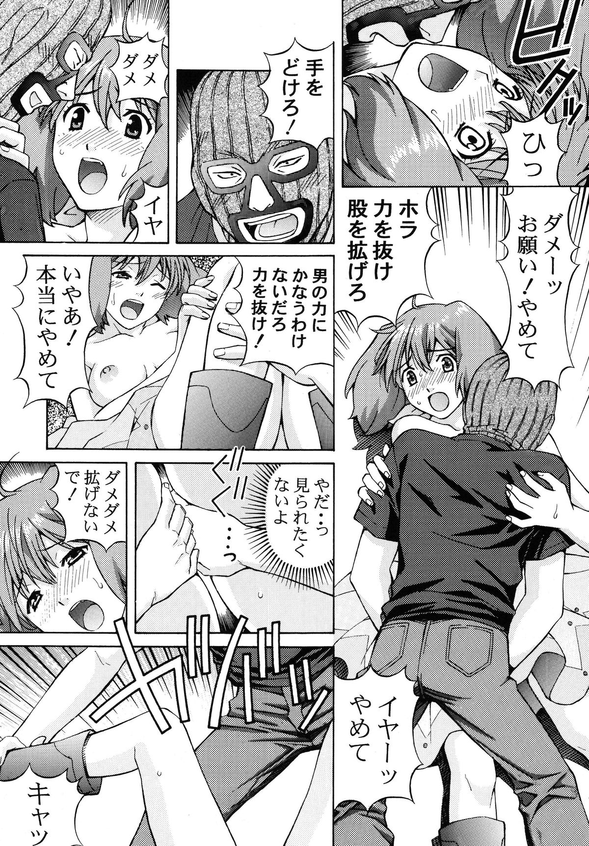 Ryoujoku Ranka page 8 full