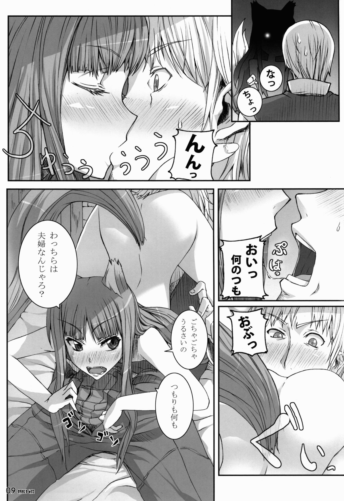 SPiCE'S WiFE page 9 full