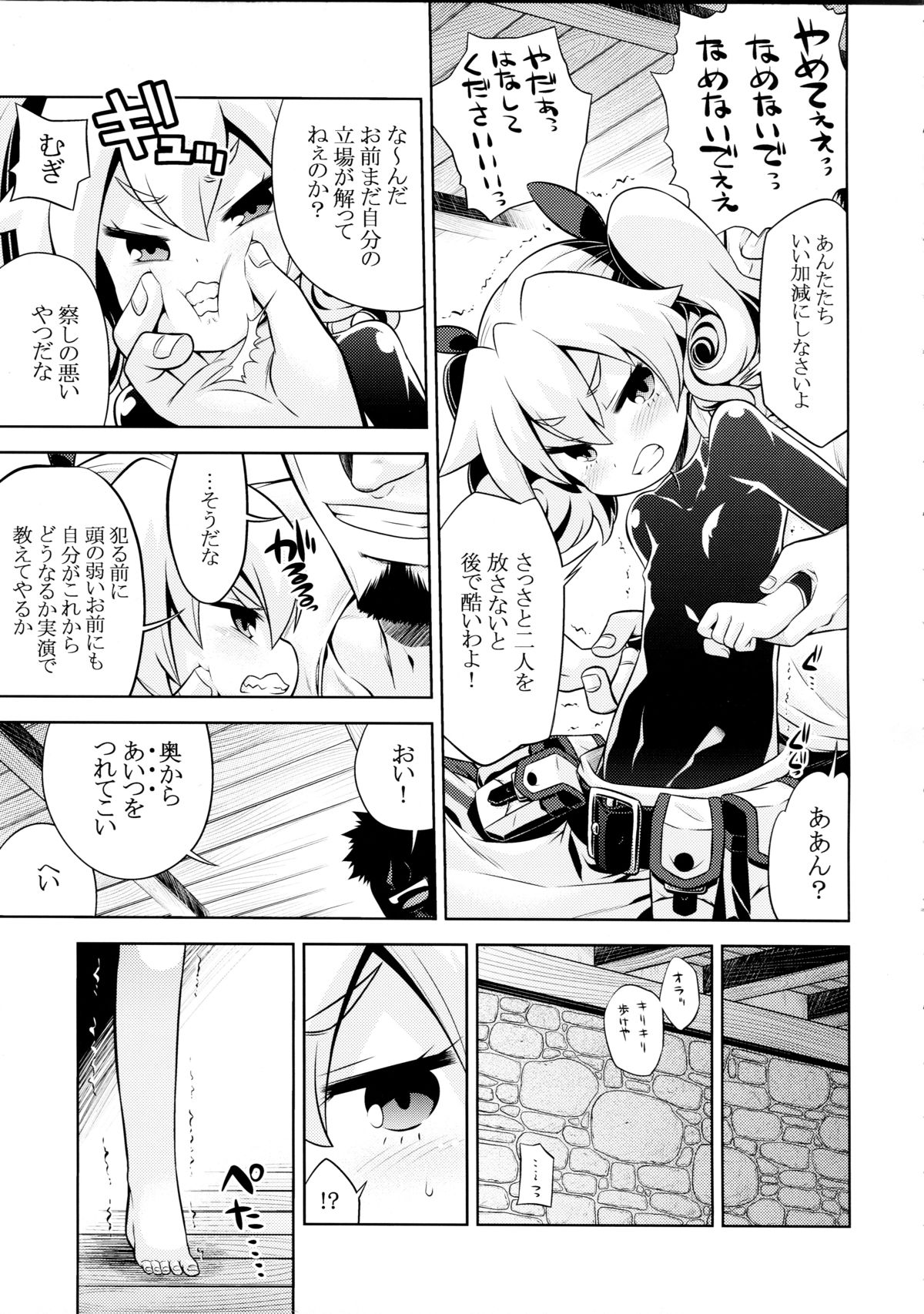 Sekaiju no Anone 22 Zenpen page 7 full