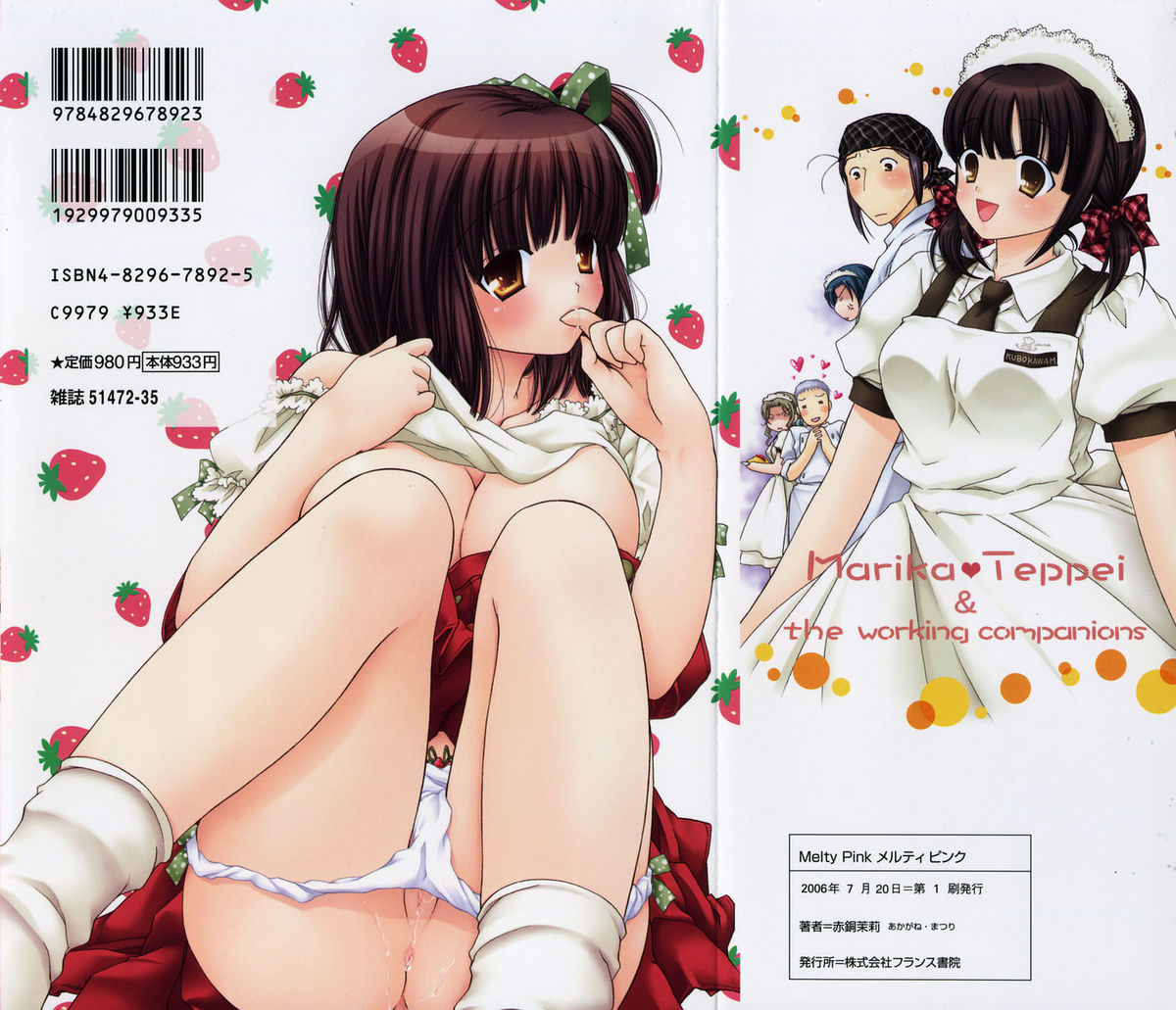 Melty Pink page 4 full