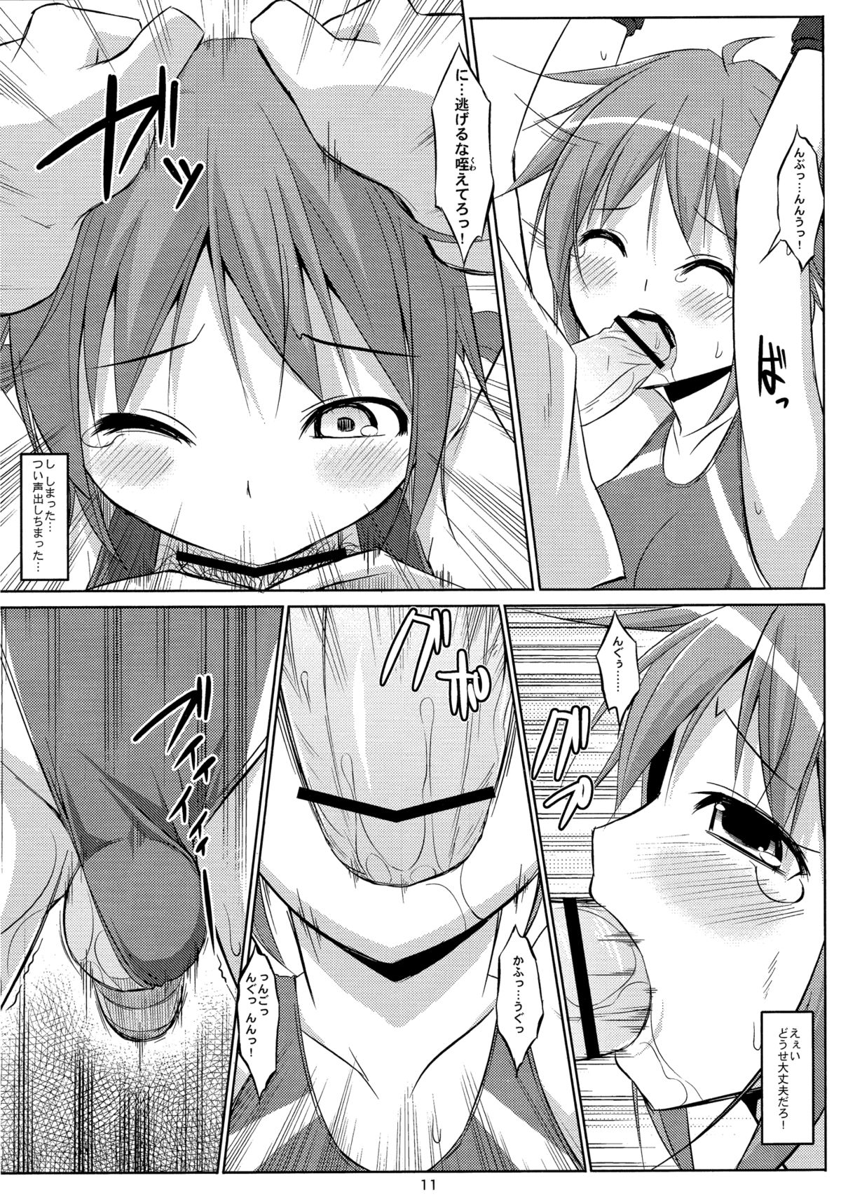 DenMan 24ji ~ 7jikanme ~ page 10 full