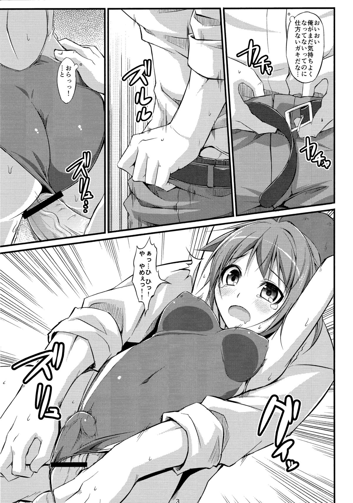 DenMan 24ji ~ 7jikanme ~ page 2 full