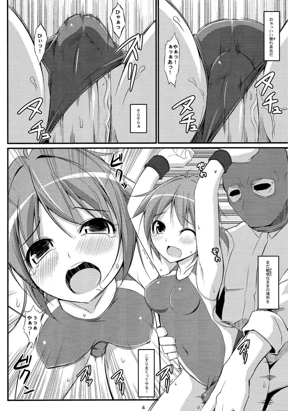 DenMan 24ji ~ 7jikanme ~ page 3 full