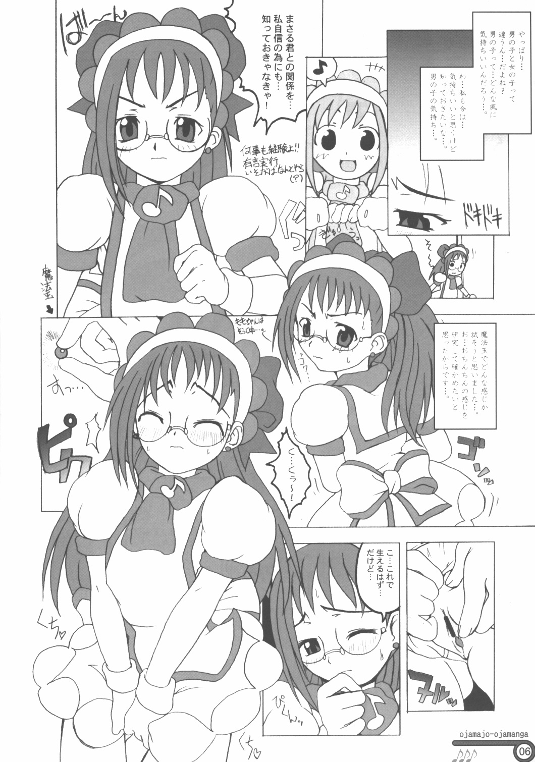 Hazuki Chuudoku Shoukougun - Haduki-Poisoning-Syndrome page 5 full