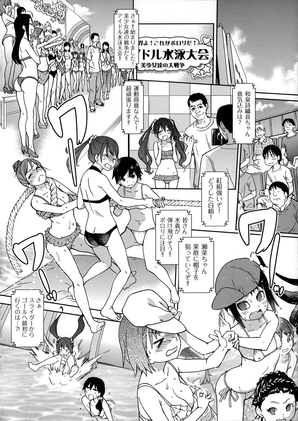 You're My Idol page 4 full