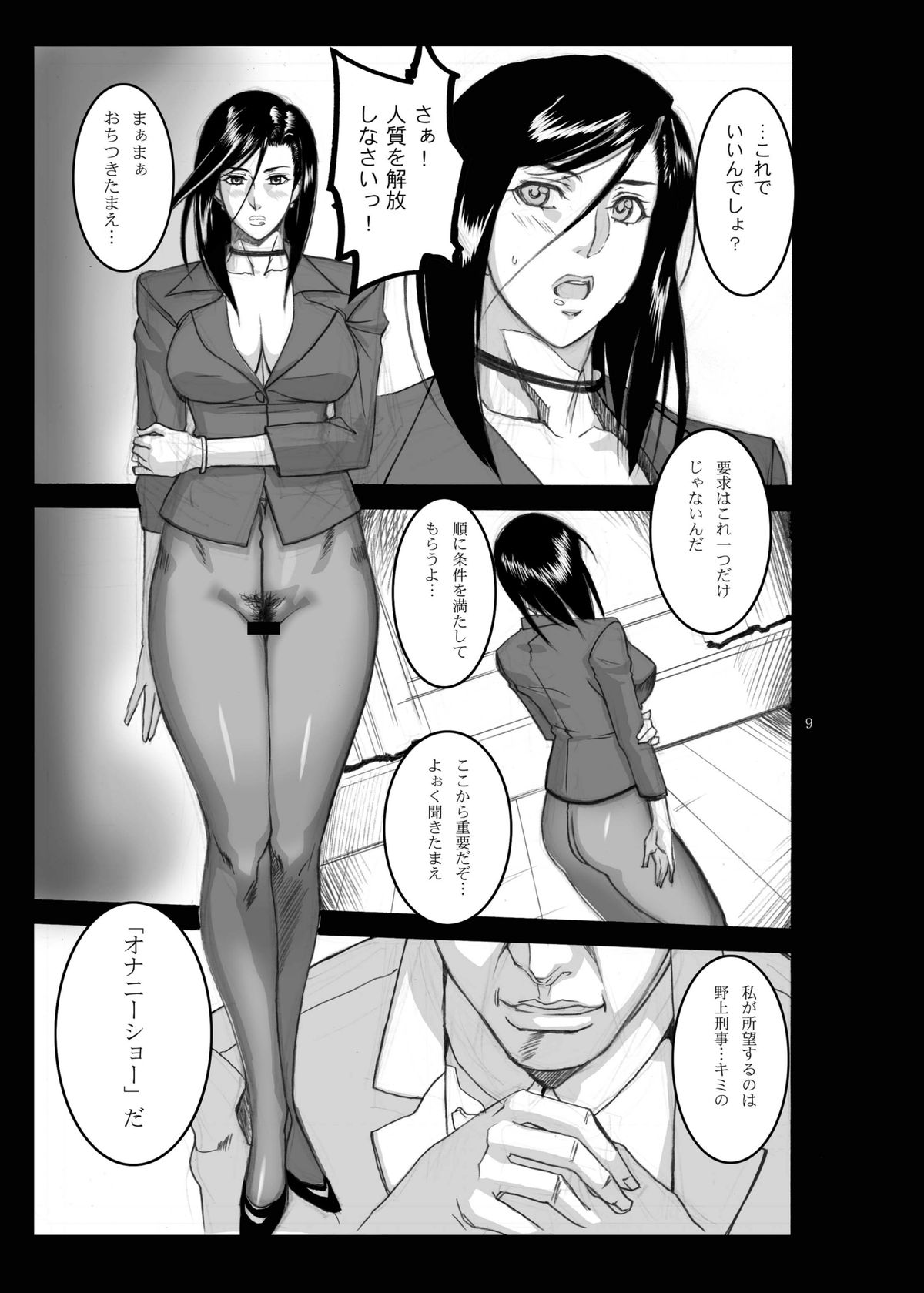 Pansuto Deka Vol. 1 page 8 full