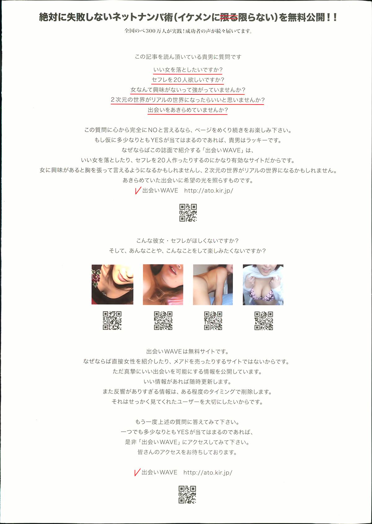 COMIC Tenma 2013-08 page 2 full