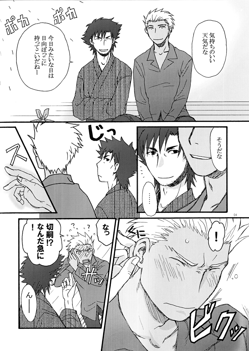 Anata ga Watashi no Taiyou ka page 4 full