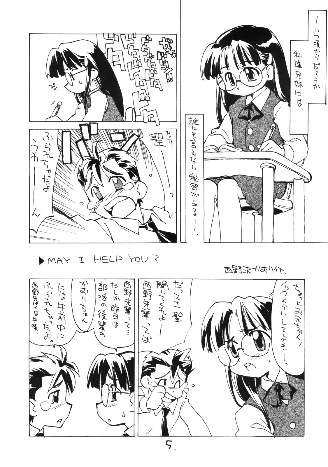 Okosama Lunch Kagai Jugyou page 4 full