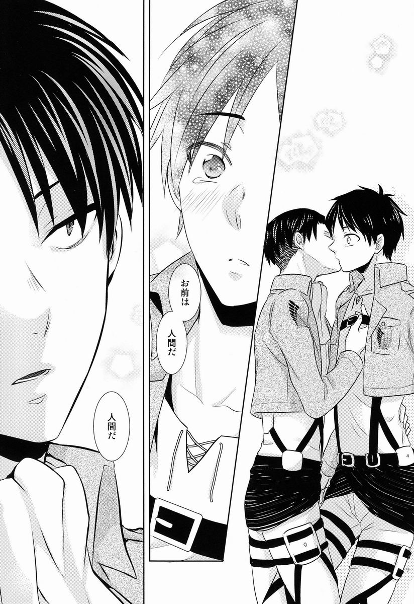 Baka Ie. Ore wa Motomoto Kekkou Eren ni Yasahii... page 8 full