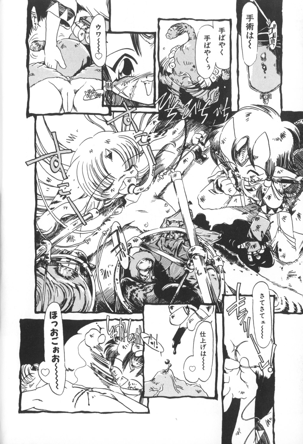 Himitsu no Chikashitsu Vol.1 page 8 full