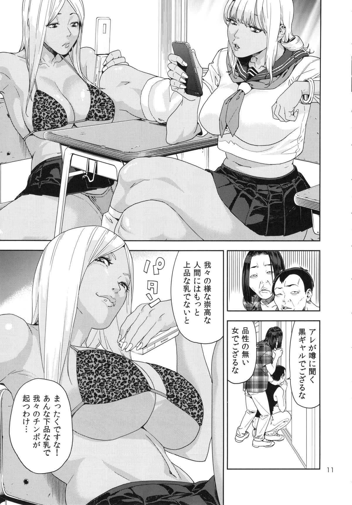 School Fuuzoku page 10 full