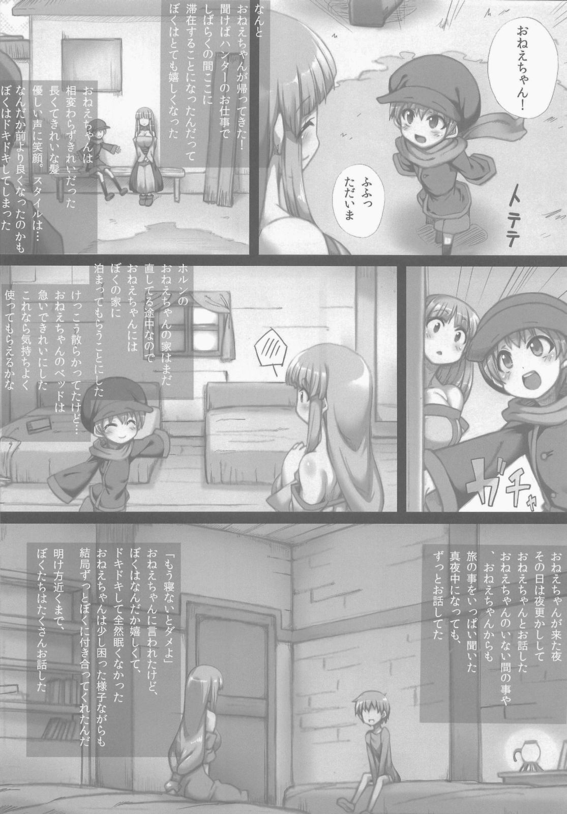 Boku to Lisa Onee-chan page 5 full