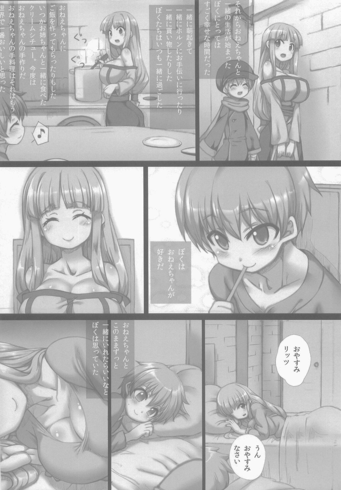 Boku to Lisa Onee-chan page 6 full