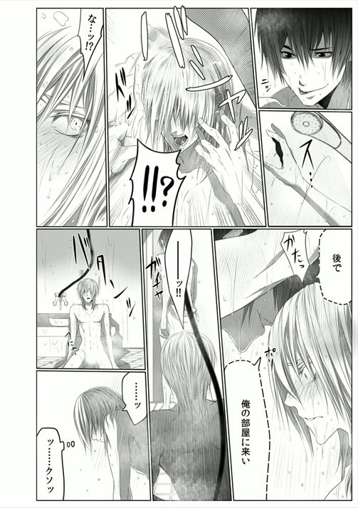 Danshi ryou no nikubenki 2-Kichiku ni kawareta 3nenkan- page 10 full