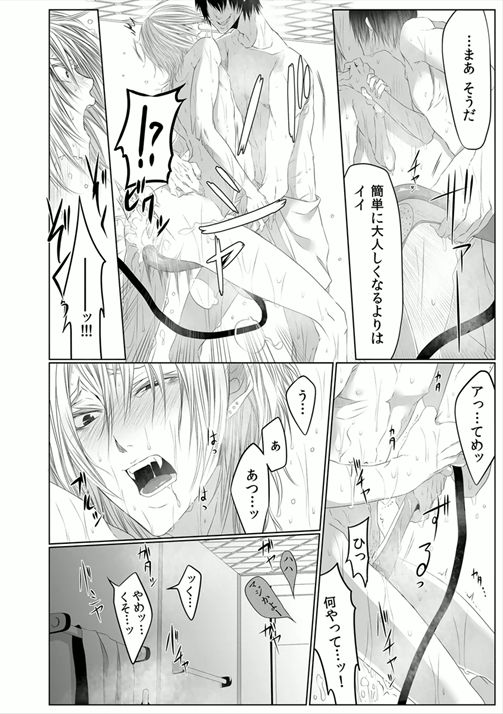 Danshi ryou no nikubenki 2-Kichiku ni kawareta 3nenkan- page 6 full