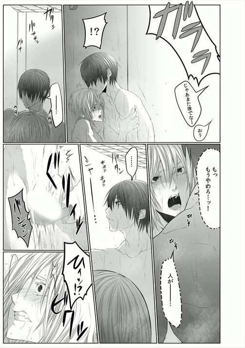 Danshi ryou no nikubenki 2-Kichiku ni kawareta 3nenkan- page 7 full