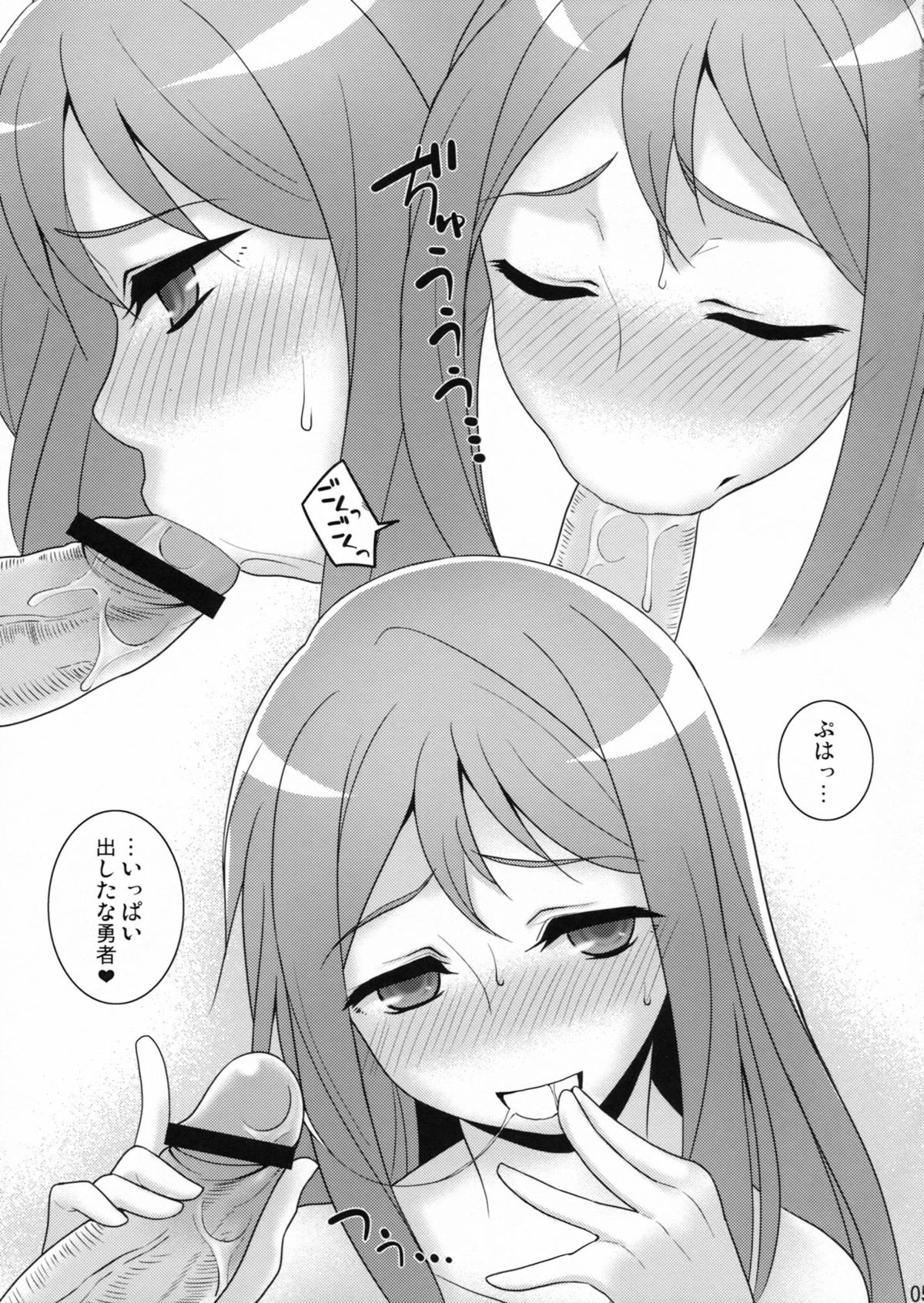 Maou sama no Daniku wo Seiteki ni Musaboru Hon page 6 full