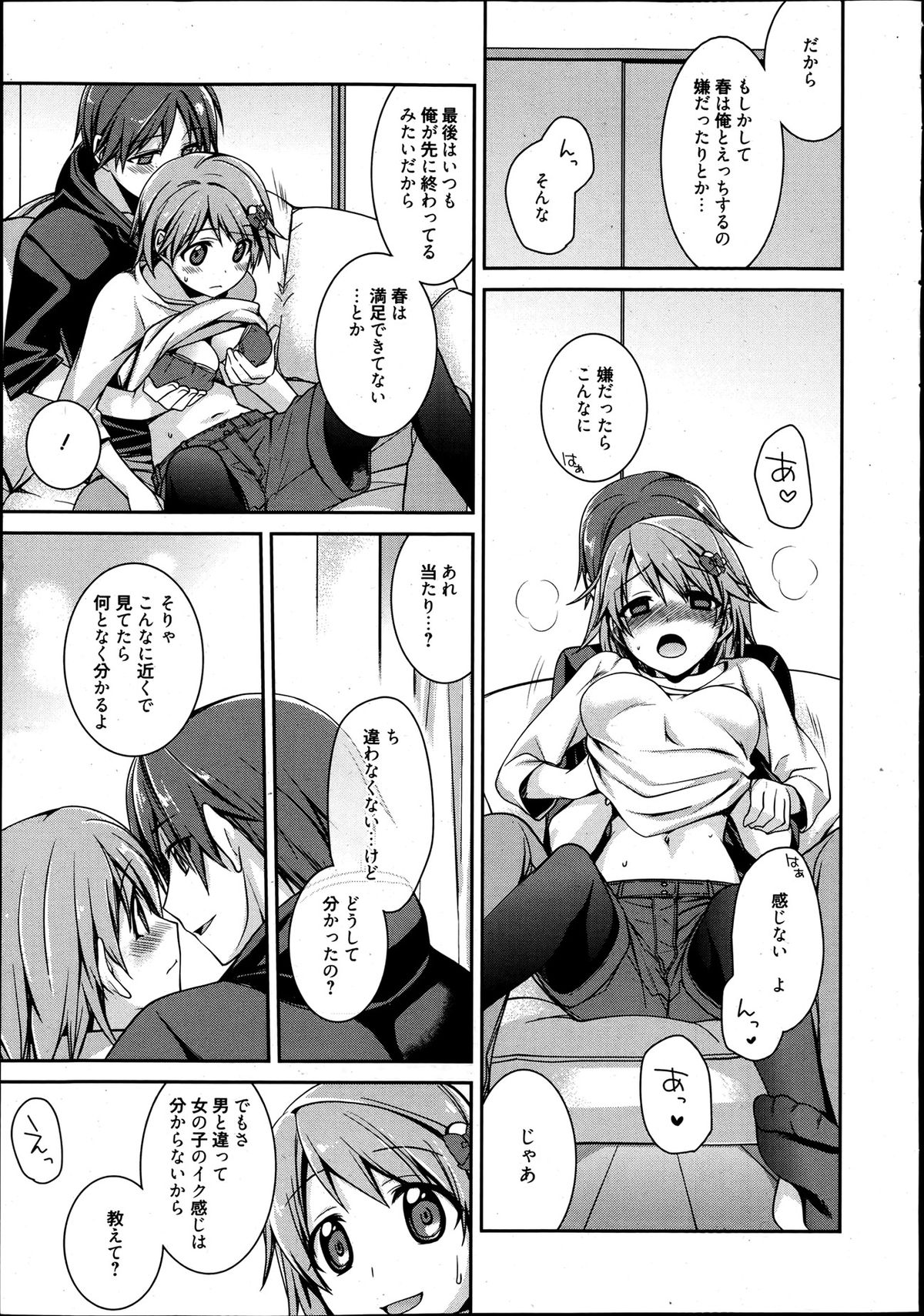 Manga Bangaichi 2013-07 page 10 full